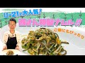 【遠征飯‼︎】ごはんにかけても最高！簡単ナムル！
