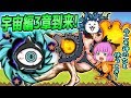 【ゆっくり実況】ついに神の力を借りる時がやって来た！？ようやく実装された宇宙編第3章にでてきたミニスターサイクロンの突破力がやばすぎた！！【にゃんこ大戦争#130】