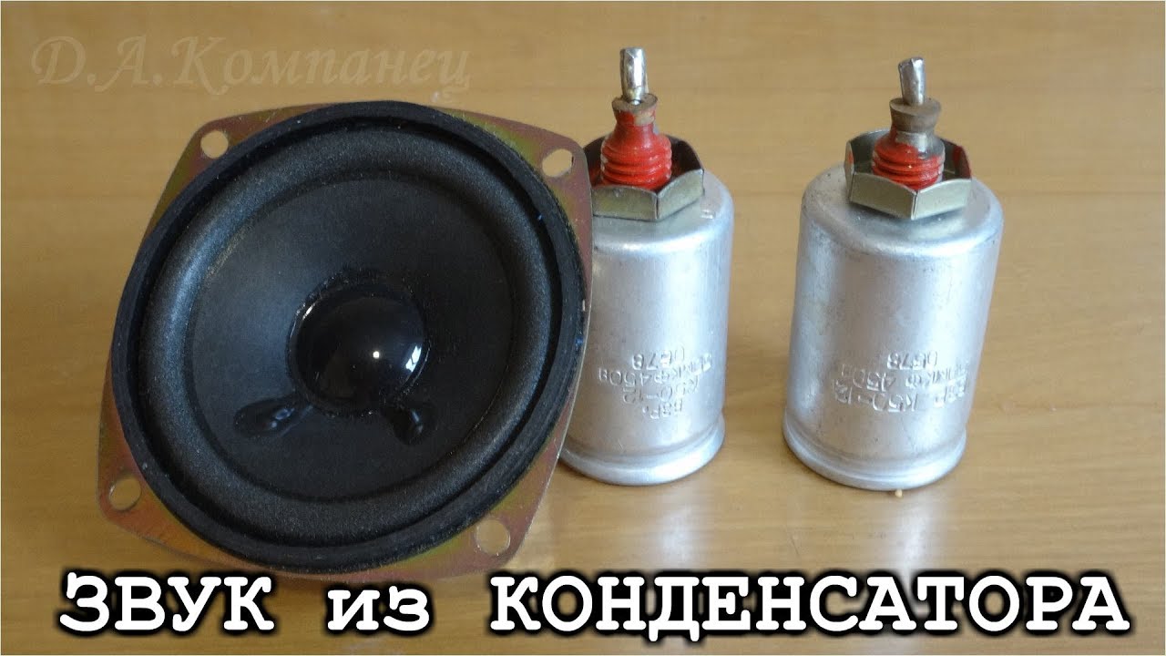 10 то конденсатор