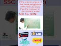 Ssc #shorts #study #maths #rrc #rrp #rrb #bank #viral #indianarmy #neet #shortvideo #ssccgl #job