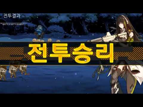 소녀전선 특이점 Singularity 2 8 캐슬링 3 