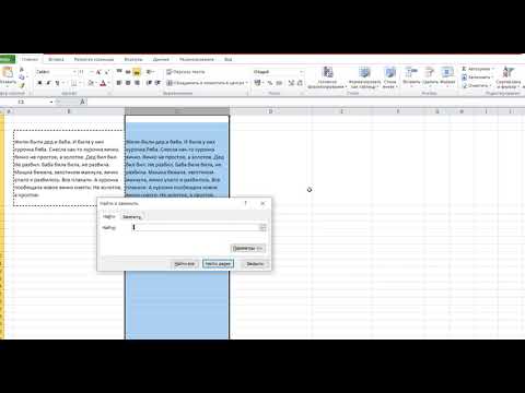 Видео: Видео 42.1. Excel. Текст внутри ячейки сделать списком (разделить на строки). Оксана ЛУКИНА.