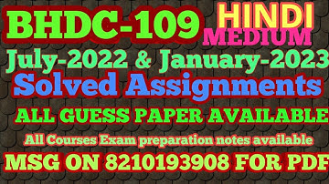 BHDC-109 SOLVED ASSIGNMENT HINDI JULY-2022 & JANUARY-2023_8210193908