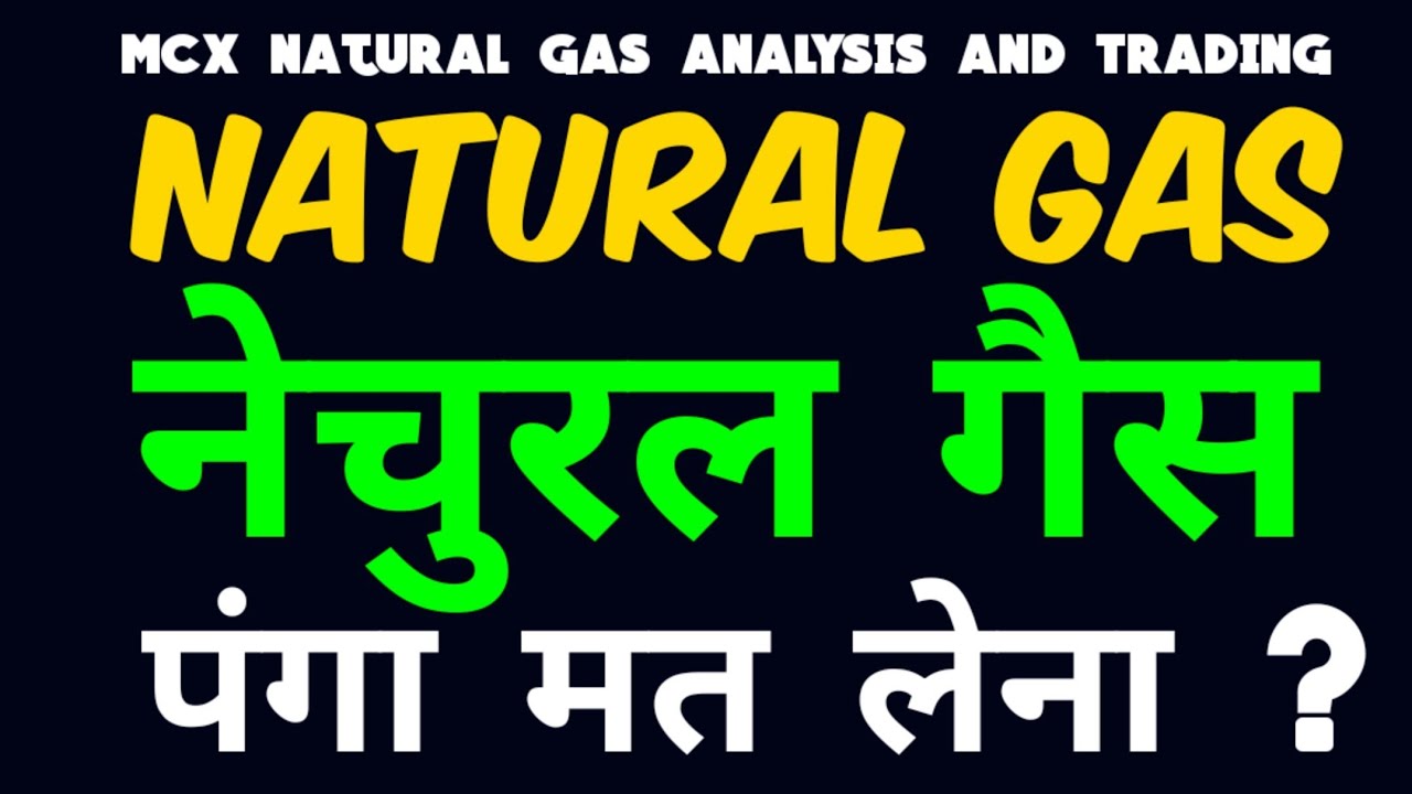 natural gas analysis /naturalgas prediction /natural gas forecast