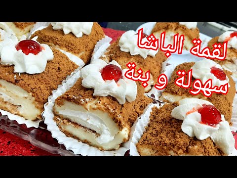 فيديو مطبخ ام وليد لقمة الباشا التركي غاية في الروعة ., جميع وصفات أم وليد وصفات طبخ وصفات الشاف العربي مطبخ ام وليد لقمة الباشا التركي غاية في الروعة .