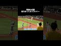 阪神の応援 迫力あってカッコいい〜 #shorts #北海道日本ハムファイターズ #ファイターズガール #エスコンフィールドHOKKAIDO #阪神タイガース #タイガースガールズ #me_i