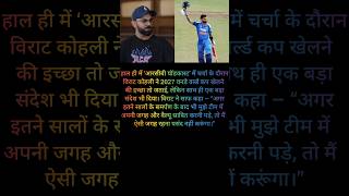 VIRAT KOHLI’S EMOTIONAL WARNING “I Won’t Stay There…” Virat’s Big STATEMENT 🇮🇳🏏 #shorts