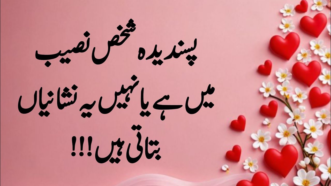 Pasandida Shaks Naseeb Main Hai Ya Nai neshaniyan 