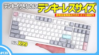 【Oki1!専用 】3点まとめ Capacitive non-contact type] NiZ's latest keyboard has an