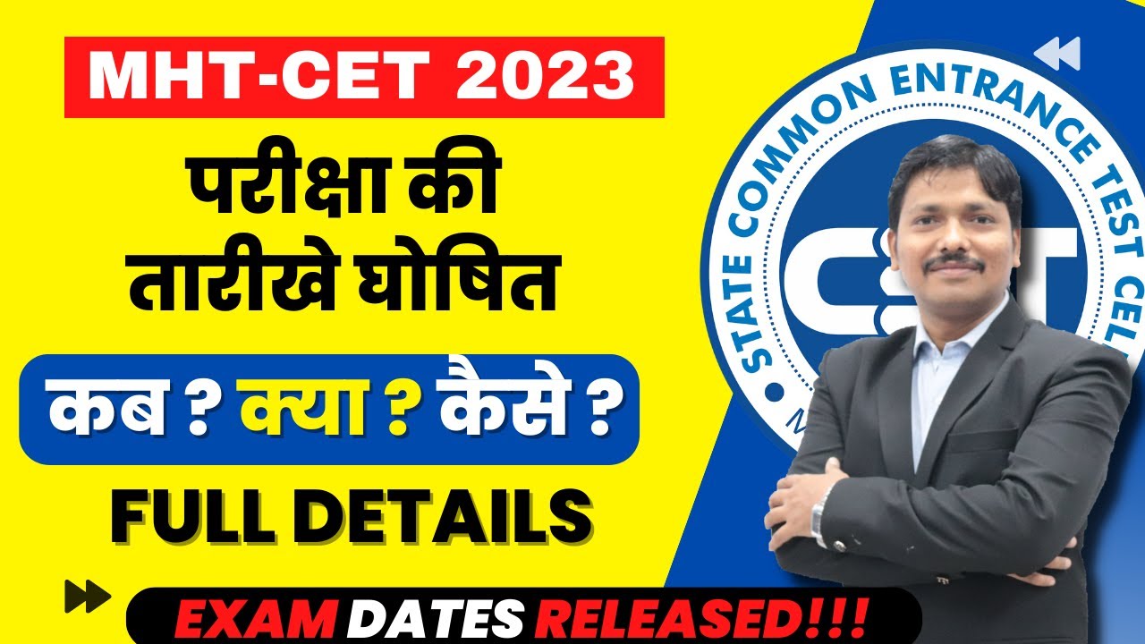EXAM DATES RELEASED ! Ab Aage Kya ? MHT-CET 2023 | Maharashtra | Dinesh Sir