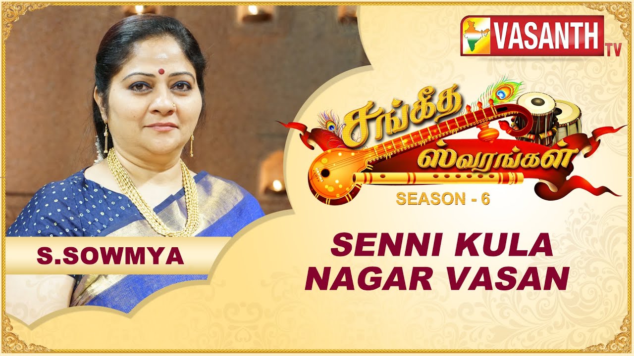 S.Sowmya - Senni Kula Nagar Vasan | Sangeetha Swarangal | Season 6 ...