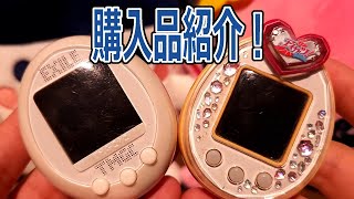 購入品紹介】欲しかったシリーズ買っちゃいました！ - YouTube