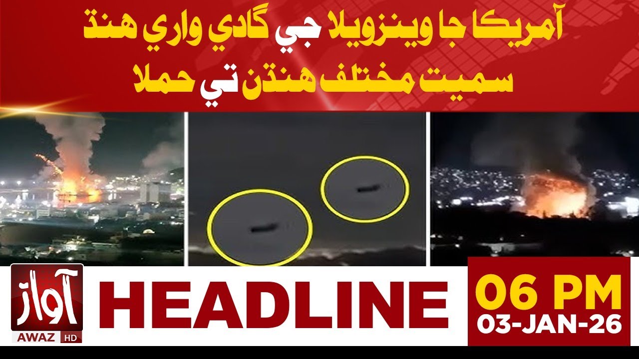 Venezuela Claims to Have Shot Down Multiple US Helicopters | 6PM Headline | Awaz TV News