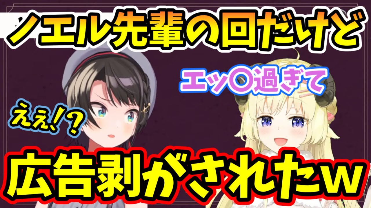 【大空探偵】ギリわたに隠された闇の部分をスバル探偵が暴く！わためが語るノエル回では広告を剥がされた！？おはスバ新コーナー第一回ダイジェスト【大空スバル/角巻わため/白銀ノエル/白上フブキ/獅白ぼたん】