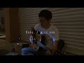 Baby, I miss you (秦基博) ギター弾き語りカバー【路上ライブ】 KUDOO