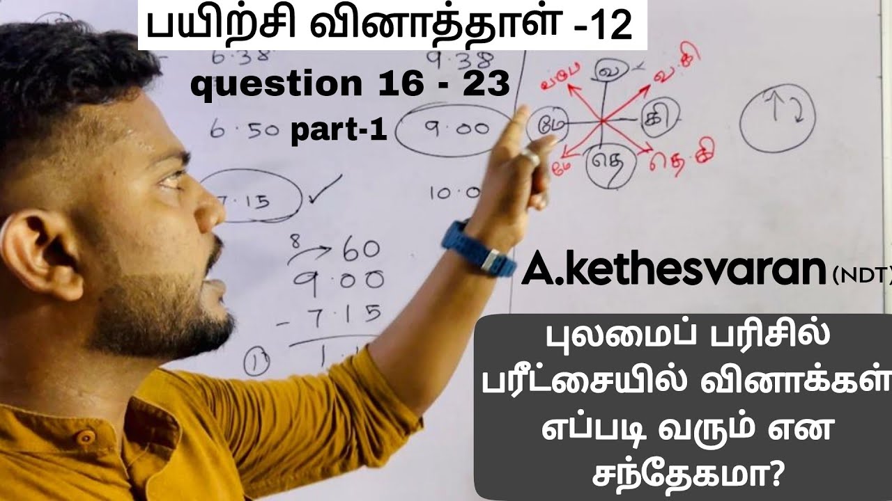 புலமைப் பரிசில் பரீட்சையில் வினாக்கள் எப்படி வரும் என சந்தேகமா???/தரம்-5/நுண்ணறிவு/iq easy methods.