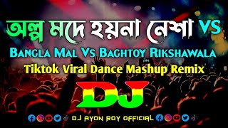 Alpo Mode Hoyina Nesha Vs Bangla Mal & Baghtoy Rickshawala - Dj | Tiktok Viral Dance Mashup Remix | Resimi