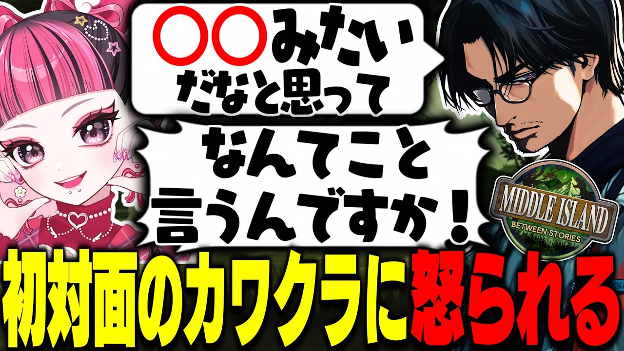 【ARK】初対面のカワクラにとある発言で怒られるも仲間として誘われることになった大川【#ミドルアイランド/ねけまる/カワクラ/U者】
