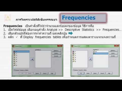 spssเบื้องต้นและcompute