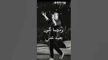 ومهما تكون بعيد عني لقلبي قريب عمرو دياب حالات واتس اب مع الكلمات 