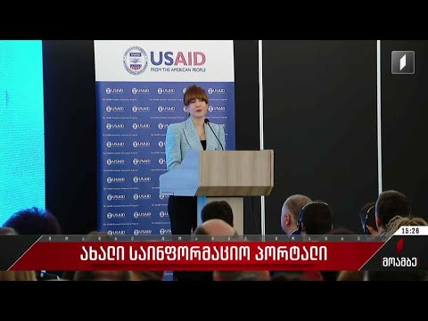 ახალი საინფორმაციო პორტალი