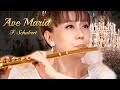 Franz Schubert Ave Maria アヴェ・マリア MISAO FLUTE 波戸崎操
