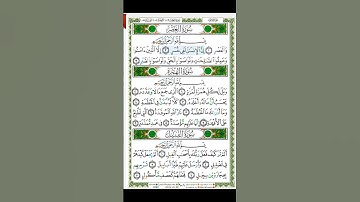 Surat Al-Asr - 103 - القرآن الكريم بصوت محمد جبريل -  سورة العصر