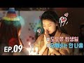 [WekiMeki 위키미키 모해?] EP9 도도쮸♡ 태어나줘서 고마워 (ENG SUB)