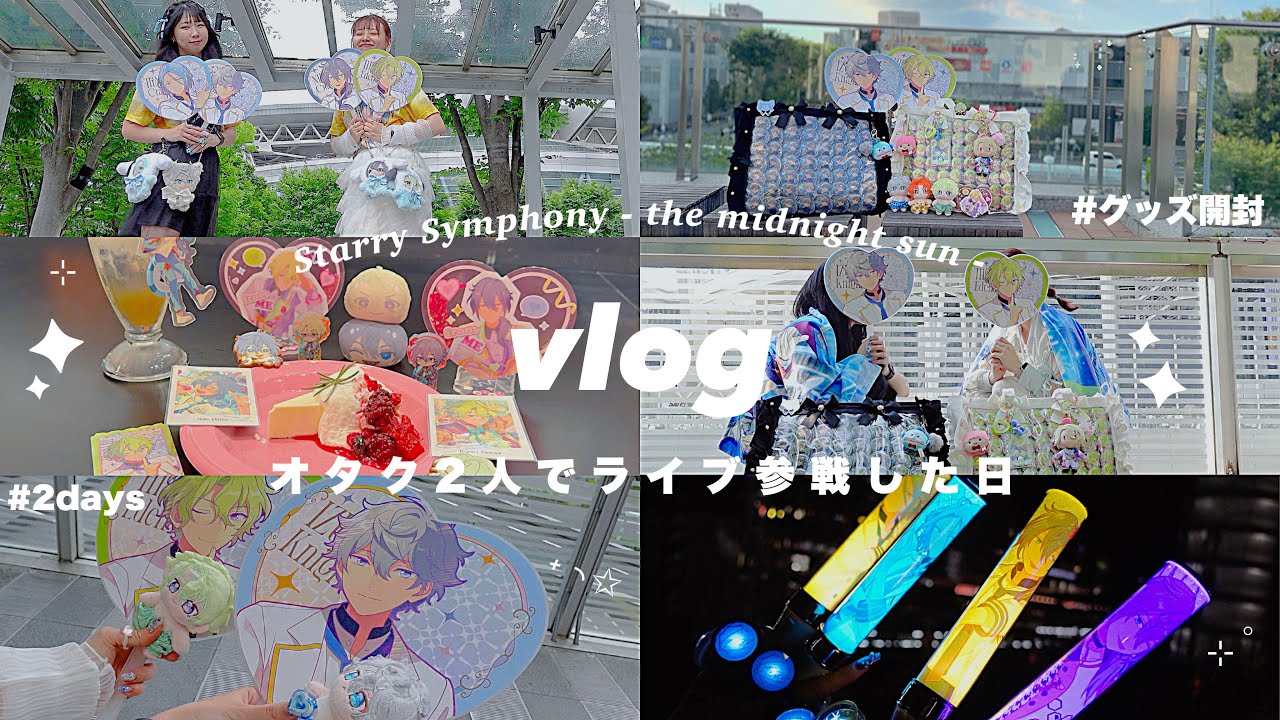 2 days of otaku's life in Japanl 🎪✦Live Starry Symphony!! goods