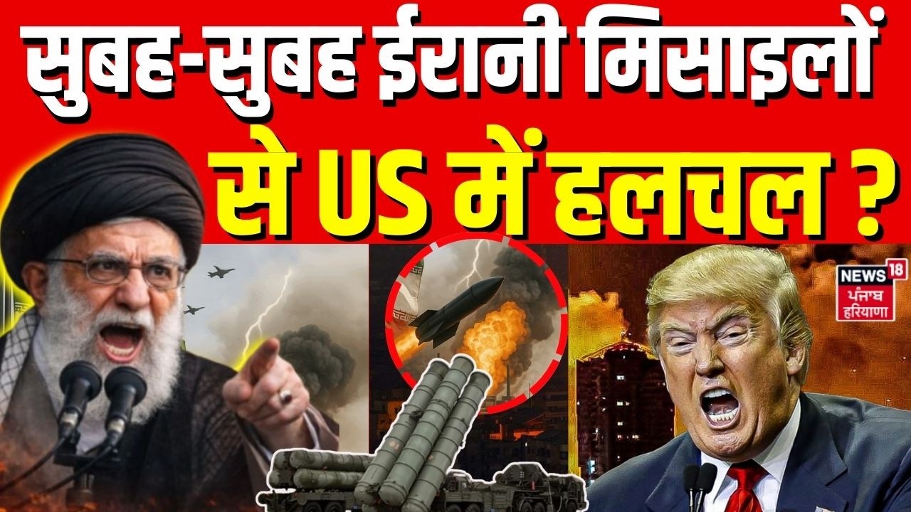 Iran America War Update : सुबह-सुबह ईरान की मिसाइलों से US में हलचल ?| Khamenei | Trump | N18G