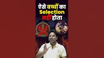 ऐसे बच्चों का Selection नहीं होता 🤔 Gagan Pratap Sir #ssc #cgl #selection #strategy #motivation