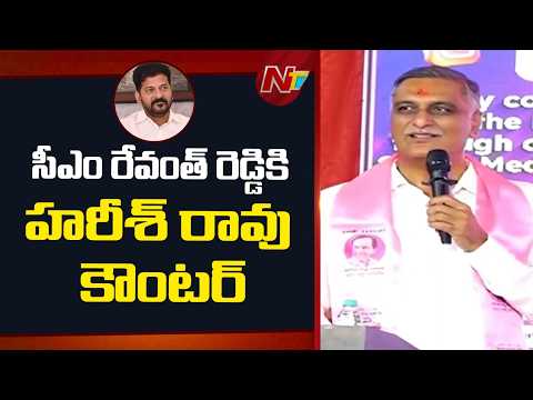 Harish Rao Slams CM Revanth Reddy Over Six Guarantees | NTV Telugu - NTVTELUGU