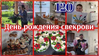 ПРИЯТНЫЕ ХЛОПОТЫ●НЕОЖИДАННЫЙ СЮРПРИЗ ДЛЯ МАМЫ МУЖА●#120