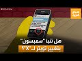 صورة مدهشة من مسلسل سيمبسون هل تنبأ باسم تويتر الجديد 