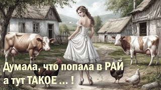Деревенские грёзы | Весёлая и смешная нейропесня | Алесь Ковалевич