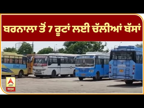 ਮੁਸਾਫਿਰ ਕਿਉੰ ਹੋਏ ਖੱਜਲ-ਖੁਆਰ ?| ABP Sanjha