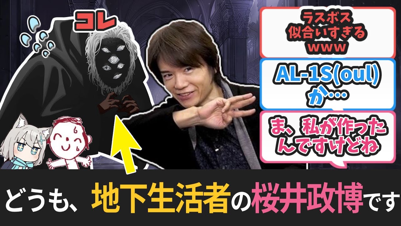 【クロス？】ここだけ地下生活者の桜井政博【ブルアカ反応まとめ】