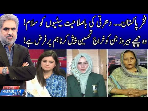 ISPR Award Winning Women | Live with Nasrullah Malik | 28 March 2021 | Neo News