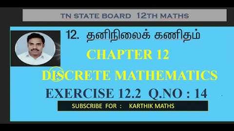 EXERCISE 12.2  Q.NO.14 | 12TH MATHS TN | CHAPTER 12| DISCRETE MATHS | TAMIL & ENGLISH MEDIUM