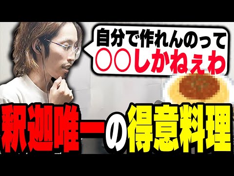○○が好きという理由で作りまくった、得意料理について語る