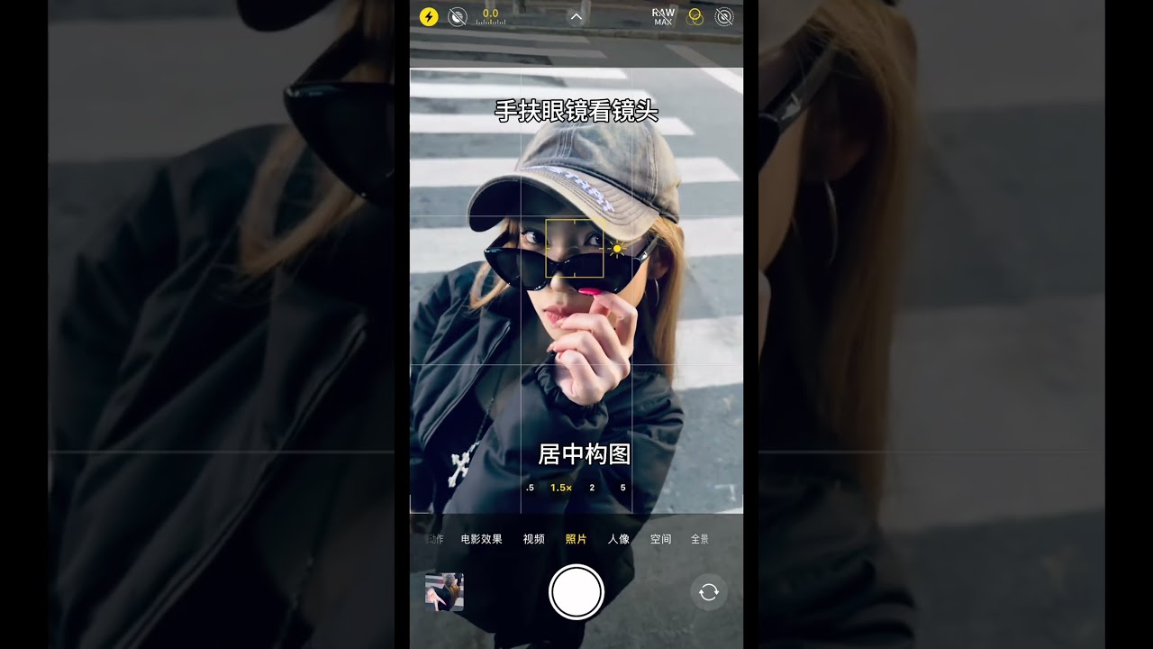 街拍拍照技巧 辣妹拍照构图技巧 拍照技巧 拍照片怎么找角度 辣妹拍照姿势 氛围感