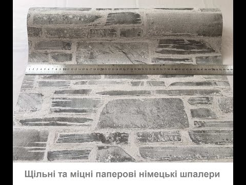 Світло-сірі паперові паперові німецькі шпалери 364592, природний тесаний камінь, стіна з візерунком кам'яної кладки, видео 2