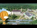 Туристический комплекс Лосвидо - аэросъемка, Отдых в Беларуси