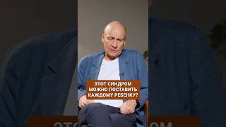 У 80% детей есть ЭТО психическое расстройство! #психиатр #дети #психиатрия