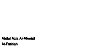 سورة الفاتحة - عبد العزيز الأحمد - Sourate Al Fatiha - Abdelaziz Al-Ahmad