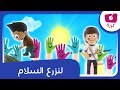نحن أمل الأجيال رسالة أطفال كرزة من أجل السلام نحن أمل الأجيال رسالة أطفال كرزة من أجل السلام