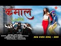 Mct Noxel KAMAAL LADKI कम ल लड क NEW SONG New Hindi Song 2025 New Hip Hop Song 2024 25 Mct Noxel KAMAAL LADKI कम ल लड क NEW SONG New Hindi Song 2025 New Hip Hop Song 2024 25