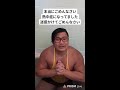 謝罪配信 熱中症 謝罪 #shorts