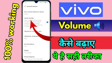 vivo me volume kaise badhaye, vivo volume problem