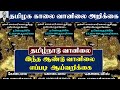 09052024 tamilnadu morning weather forecasttamilnadu morning weather forecast tamilweathernews